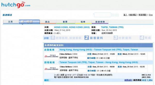 10月21日至25日重陽節都有優惠，識請一定請22、23號，連放5日最抵玩！